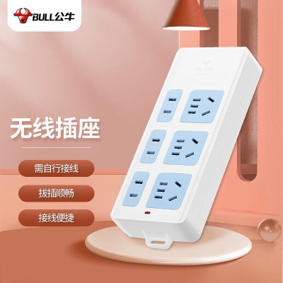 公牛 新国标插座/接线板 GN-102 6位无线(需自行配电源线和插头)