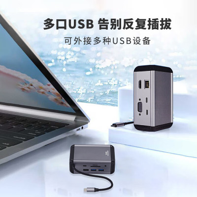 捌木熊 GJC-40020 扩展坞(集线器)12合一 150*70*35mm 银灰色 企业保密款(单位:个)