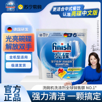 finish亮碟洗碗机专用量子极净洗涤洗碗凝珠25颗洗碗机专用洗涤剂含洗碗粉洗碗盐洗碗块洗涤剂西门子方太美的