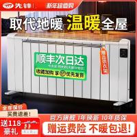 先锋取暖器暖气片客厅专用电暖气2800W家用全屋电暖器官方旗舰店