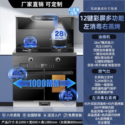 旺厨好太太 1000mm新款大尺寸集成灶 自动清洗侧吸下排式烟机一体灶油烟机燃气灶消毒柜家用烟灶消一体语音声控 液化气