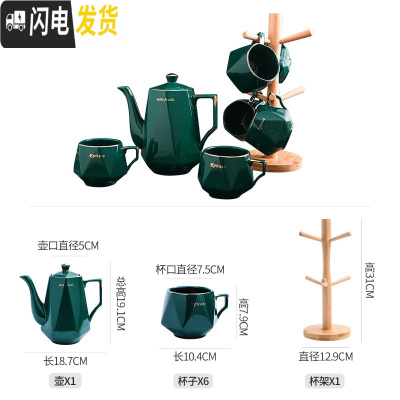 三维工匠北欧ins陶瓷杯套装家用简约水杯水具套装客厅耐热杯子茶壶冷水壶 绿釉钻石一壶六杯+木架