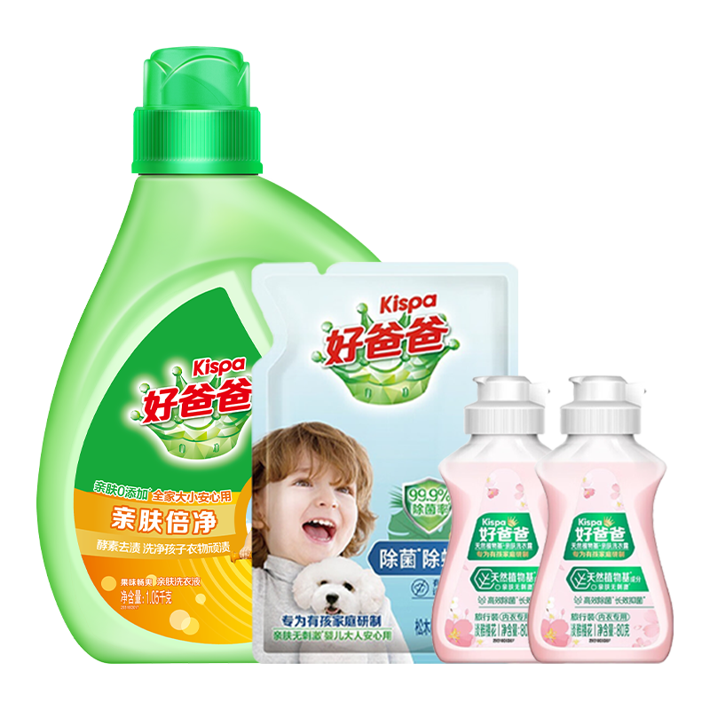 好爸爸亲肤倍净洗衣液四件套袋装(1710g)