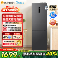 [自营]美的(Midea)三门大容量智能家用冰箱小型三开门一级风冷无霜变频双净味租房宿舍小冰箱MR-283WTPZE