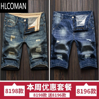 HLCOMAN夏季牛仔短裤男破洞薄款中裤韩版复古宽松直筒休闲马裤男士五分裤