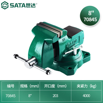 世达 (SATA)70845 重型方钢台虎钳8