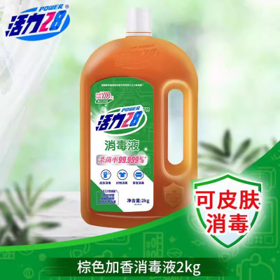 [补贴10%]消毒液消毒液衣物除菌液婴幼儿多用途家用除菌除螨