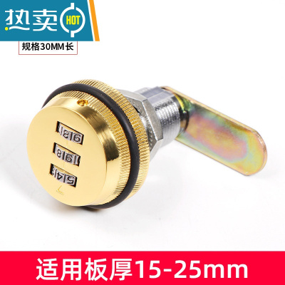 显彩柜门锁铁皮文件柜子锁芯报箱锁抽屉锁更衣储物柜锁档案密码转舌锁 [璀璨金]锁体长30mm房门安全扣