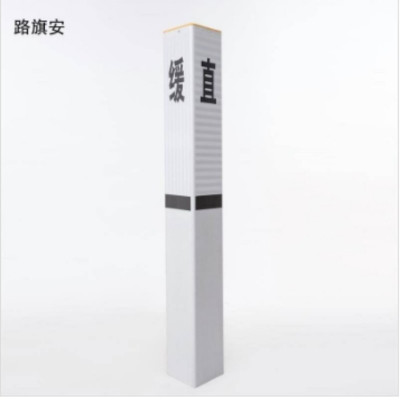 路旗安 始终点标志桩 900mm*150mm*150mm 件