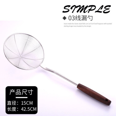 304不锈钢火锅勺子汤勺漏勺厨房家用过滤网捞面油炸捞勺大笊篱 敬平 15cm-木柄线漏过滤网/油漏