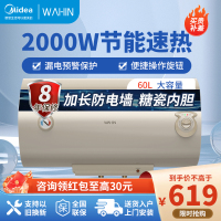 美的出品储水式60升电热水器KY1家用热水器卫生间速热大功率2000W节能保温型安全断电防电KY1系列