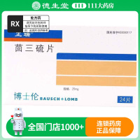 正瑞 茴三硫片 25mg*12片*2板(薄膜衣)/盒