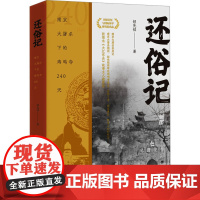 南京大屠杀 历史 抗战 钮先铭 著 人物/传记其它文学 正版图书籍 团结出版社