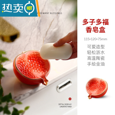 敬平陶瓷肥皂架肥皂盒沥水皂盒创意石榴卫生间香皂盒轻奢风香皂置物架 石榴香皂盒