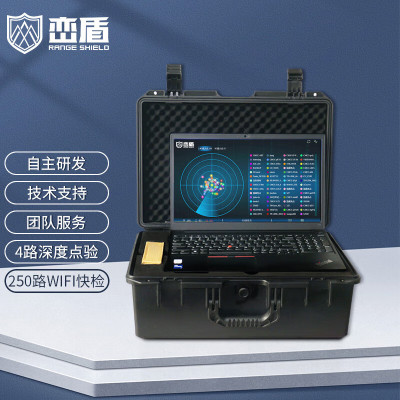 峦盾4路深检+250路快检 手机合规检测点验取证 账外机查找快速点验智能终端 LD-007D