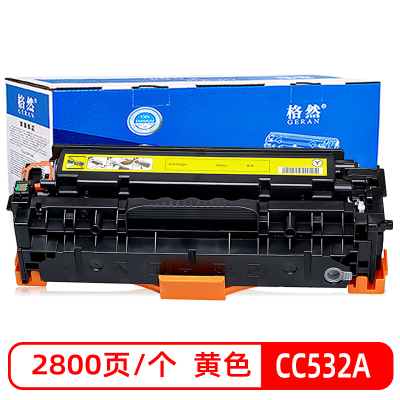 格然 惠普CC532A黄色硒鼓适用HP2020 CP2025n碳粉盒CP2025dn CP2025x 304A打印机墨盒
