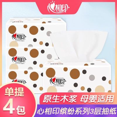 心相印抽纸家用实惠装大包纸巾心心相印面巾纸婴儿餐巾纸提装柔肤