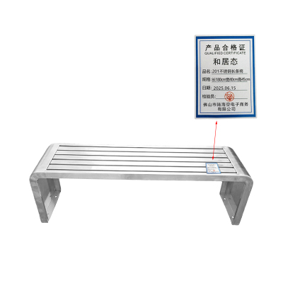 和居态 201不锈钢长条椅 长180cm宽40cm高45cm 张