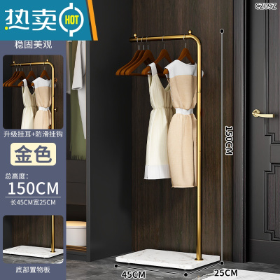 敬平多功能挂衣架落地卧室衣帽架家用北欧轻奢客厅置物晾衣服挂包架子 [简约款]150CM金色支架+白色密度板晾晒架