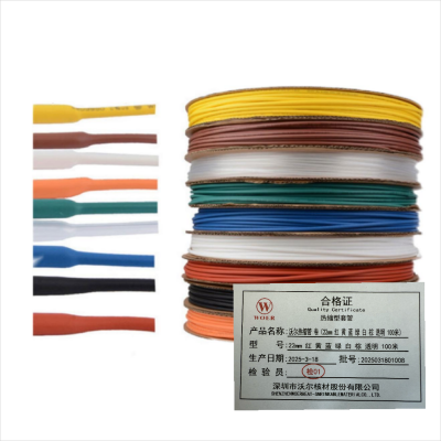 沃尔woer热缩套管电器热收缩管绝缘环保阻燃套管 Φ22mm 红 黄 蓝 绿 白 棕 透明 (100米/卷)