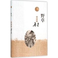 正版新书]野草(插图本)鲁迅9787020110216