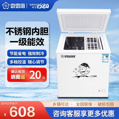 [香雪海旗舰店]冰柜小型家用冷柜150升 小冰柜卧式冷柜 一级能效 冷藏冷冻小型 家用单温柜 不锈钢内胆