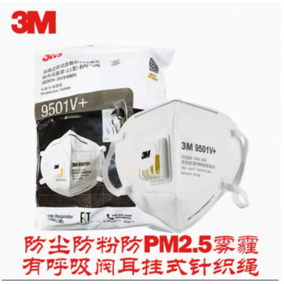 3M9501V挂耳式带呼吸阀口罩 25只/包