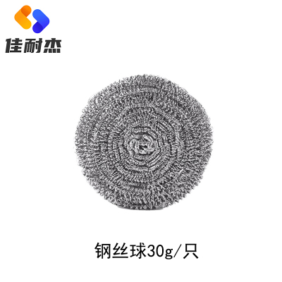 佳耐杰 钢丝球不锈钢清洁球 30g/只
