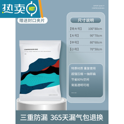 敬平真空压缩袋家用装棉被被子整理袋抽空气衣物衣服行李箱专用收纳袋 4个装 无泵 大号(90*70cm)
