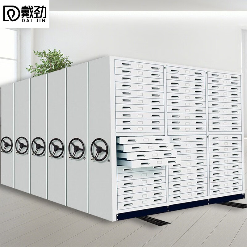 戴劲底图密集架手摇移动工程图纸柜带轮子抽屉柜设计图存放柜 0号每组单价