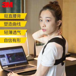 3M护多乐矫姿带坐姿矫正器隐形透气学生成人男女纠正姿势保持器开肩背部神器 黑色 均码