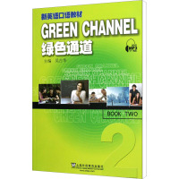 绿色通道(2)(附mp3下载)