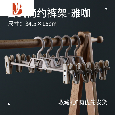三维工匠裤架裤夹家用防滑裤挂衣架多可叠加伸缩裙夹成人内衣架子