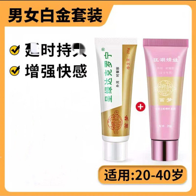 正品达克罗宁外用男用延时凝胶女性增强液男士喷剂白金版抑菌膏黑金版黑寡妇煞星成人护理用品香港笛梦(DIMENG)