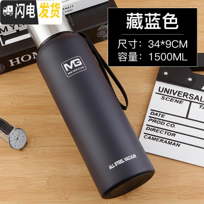 三维工匠1500大容量全钢304户外登山水壶不锈钢保温杯运动杯子刻字定 1500全钢双盖黑色杯刷+杯套MG82号
