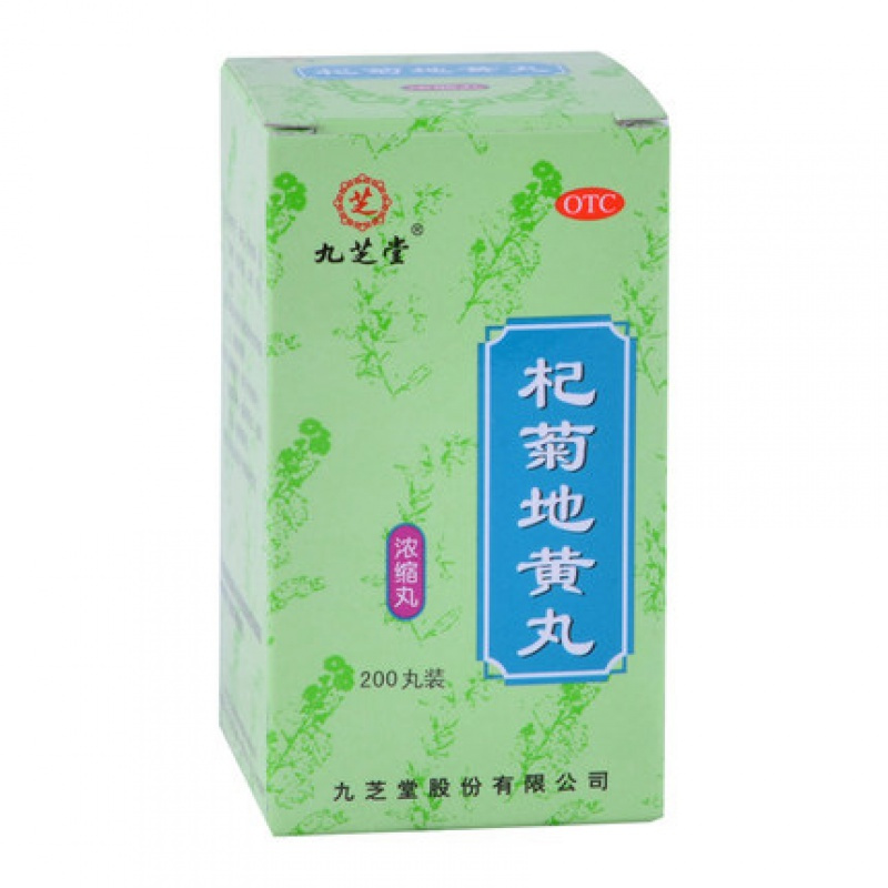 九芝堂杞菊地黄丸200丸/盒