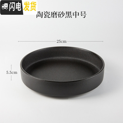 三维工匠陶瓷花盘剑山插花花器小原流禅意水盘中式插花器皿日式花道花盆 磨砂黑直径25cm单独花器 中等花盆容器