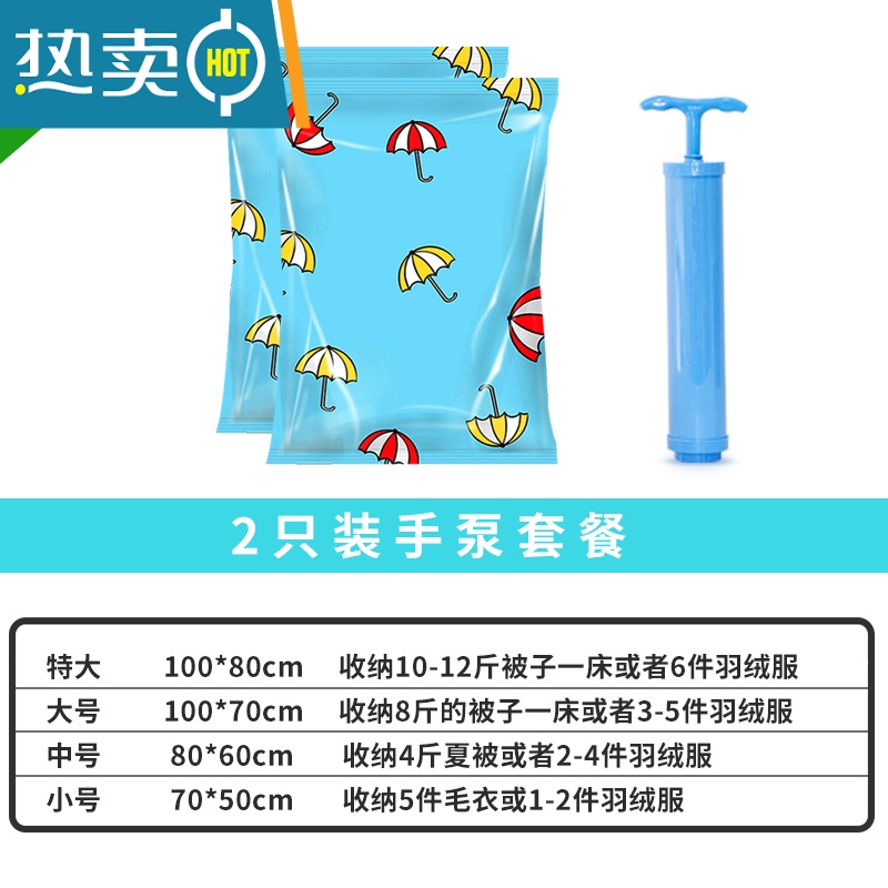 敬平特大号真空压缩袋棉被褥子衣物家用整理密封袋电泵抽气收纳袋器 2只装+手泵 大号(100*80cm)