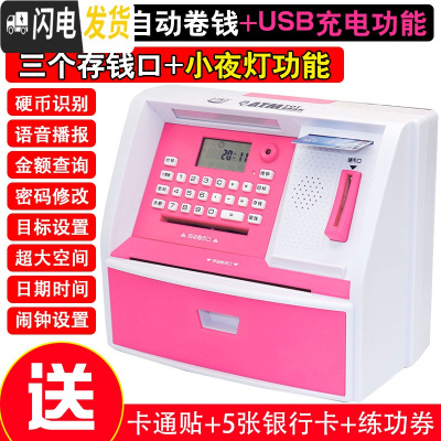 三维工匠电子存钱罐密码箱多功能超大号大容量可取出儿童小孩男孩女孩玩具 972[充电版]粉色储蓄罐