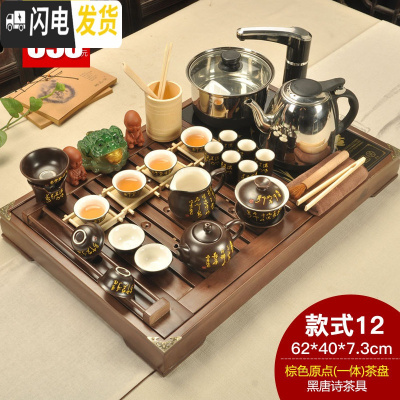 三维工匠家用陶瓷茶壶茶杯功夫茶具套装实木茶盘四合一茶海茶台电热炉 棕色原点黑唐诗 24件