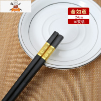 筷子家用子商用筷子2双装防滑可高温家庭餐具套装 敬平 长24cm[金如意]10双