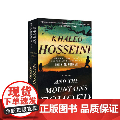 [英文原版]群山回唱 And the Mountains Echoed 卡勒德•胡塞尼 Khaled Hosseini
