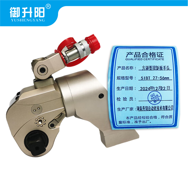 御升阳 方驱型扭矩扳手头 5IBT 27-56mm