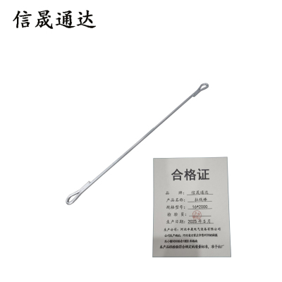 信晟通达 拉线棒 16*2000 根