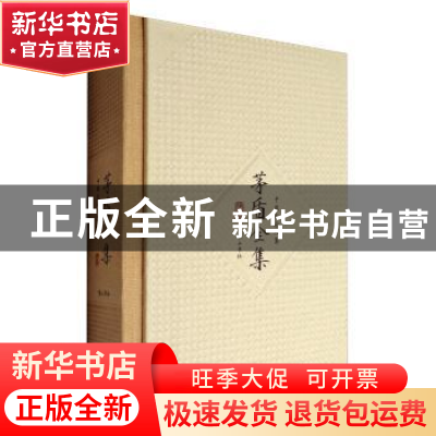 正版 茅盾全集(中国文论八集25) 茅盾,钟桂松 黄山书社 978754613