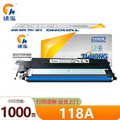 途泓 硒鼓蓝色 118A 支