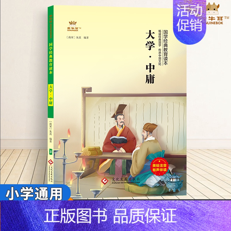 大学 中庸 小学通用 [正版]小升初语文专项训练与知识梳理口语交际习作综合练习金牛耳四五六年级小学语文现代文阅读分类专项
