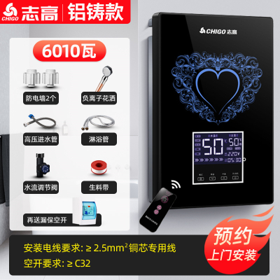 志高恒温即热式电热水器电家用小型淋浴洗澡机快速加热卫生间神器 深黑