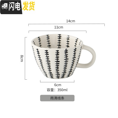 三维工匠手绘陶瓷马克杯创意个性釉下彩杯子带勺情侣喝水杯家用咖啡杯送礼 雨滴线条咖啡器具