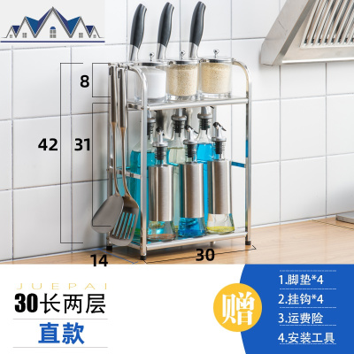 厨房置物架不锈钢调味品瓶调料架用品刀架多层台面收纳架家用大全 三维工匠